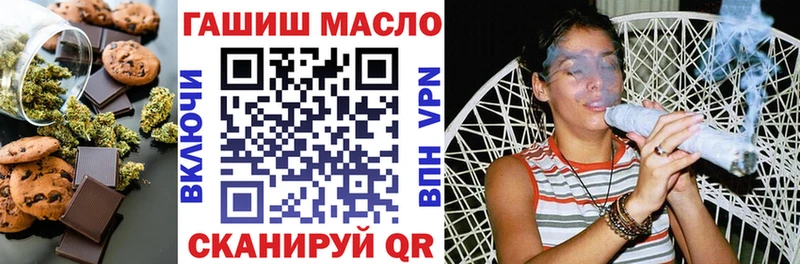 Печенье с ТГК конопля  blacksprut зеркало  Ужур 