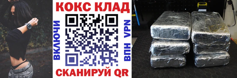 КОКАИН 98% Ужур