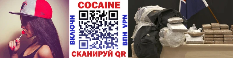 Кокаин Колумбийский Ужур