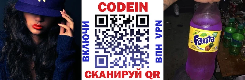 Кодеин напиток Lean (лин)  наркота  Ужур 