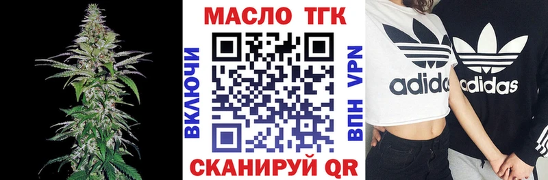 ТГК гашишное масло  Ужур 